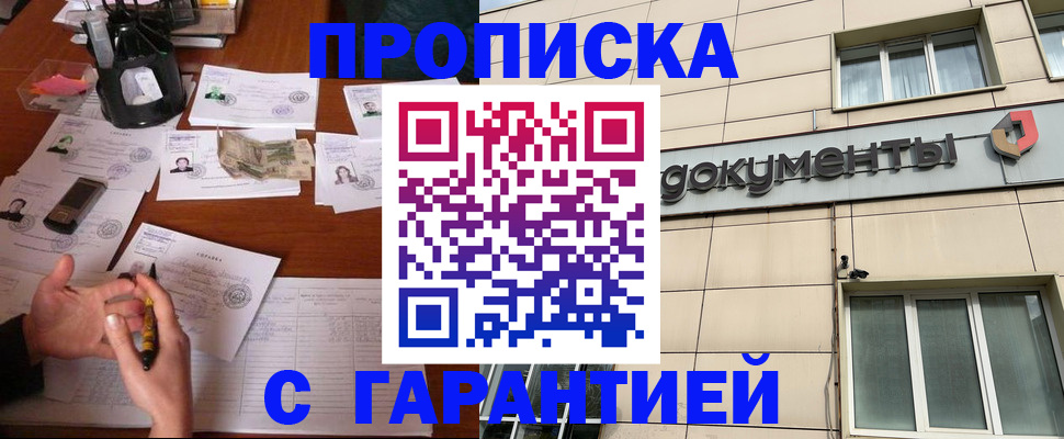 временная регистрация купить в Лихославле
