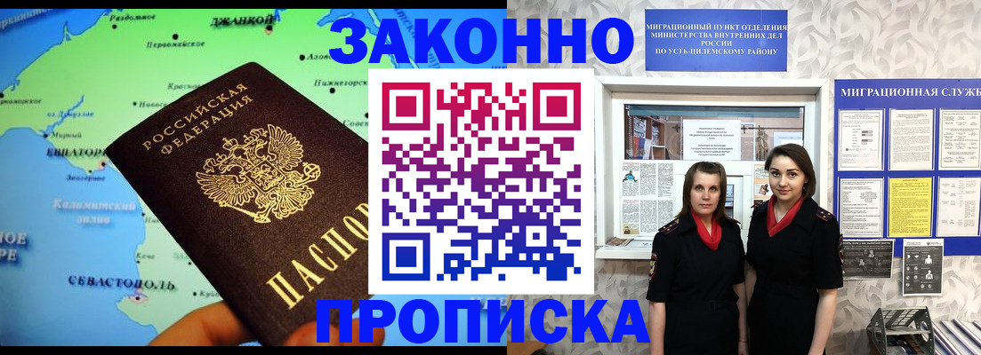 прописка для военкомата в Лихославле