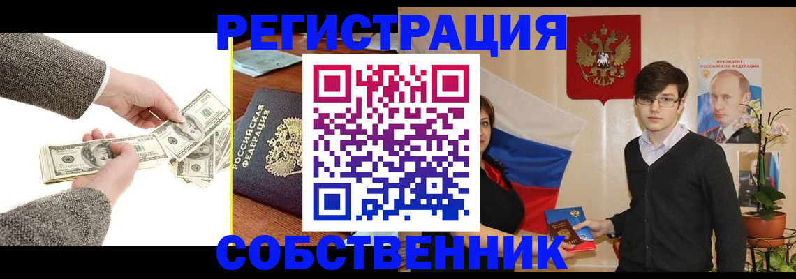 временная регистрация купить в Лихославле